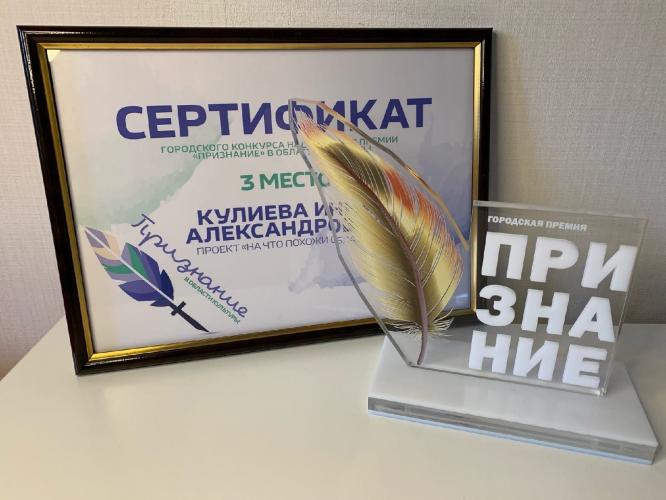 Volunteers of SSAU became prize winners of the city prize in the field of culture "Recognition"