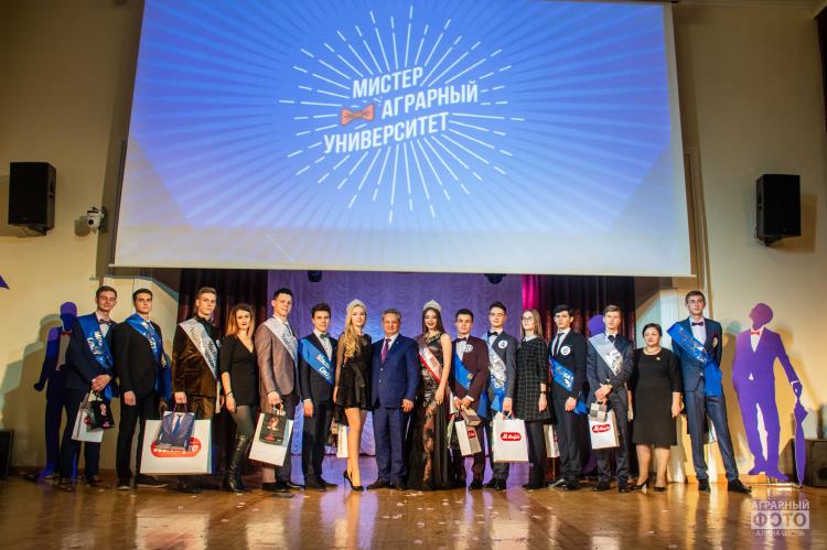 In the Stavropol State Agrarian University the contest "Mr. University 2019" was held