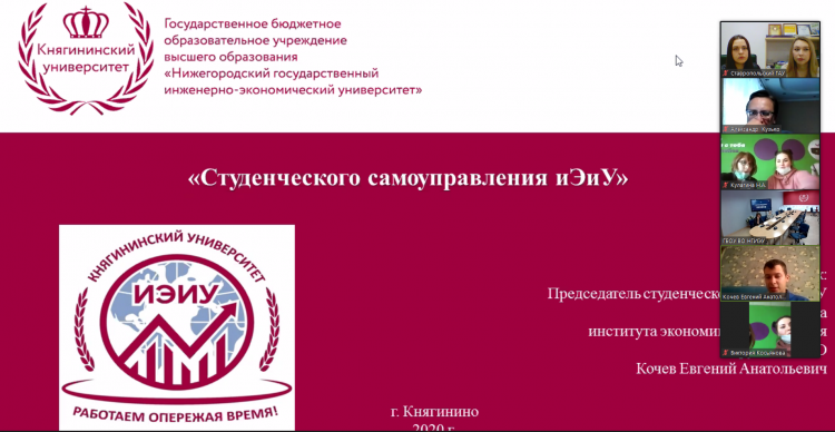 Representatives of the Stavropol State Agrarian University took part in the interregional seminar "The role of student self-government in the management of the institute, faculty"