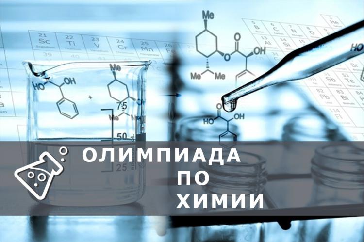 Working with future applicants within the framework of the regional stage of the All-Russian Olympiad for schoolchildren in chemistry