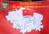 April 16, 2018 on the eve of the Great Victory celebration the regional motor rally "Eh, the front line road" started from the memorial "Fire of Eternal Glory" in Stavropol