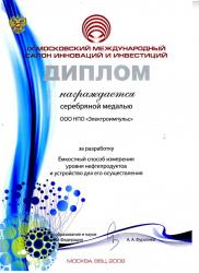  электроимпульс