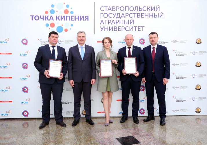 Awarding the winners of the grant competition of the President of the Russian Federation for state support of young Russian scientists