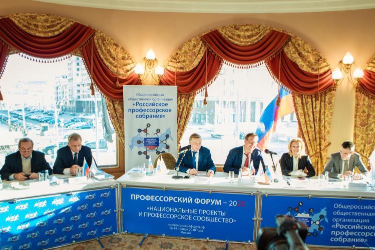 SSAU scientists took part in the professors' forum in Moscow