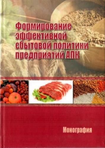 Научный труд учёных-аграриев – для эффективных решений проблем отрасли