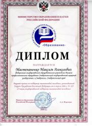  Президента