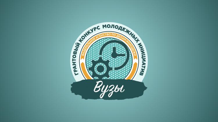 Projects of the Stavropol State Agrarian University among the winners of the All-Russian competition of youth projects among educational institutions of higher education.