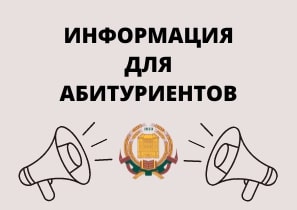 В Ставропольском ГАУ продолжается прием документов