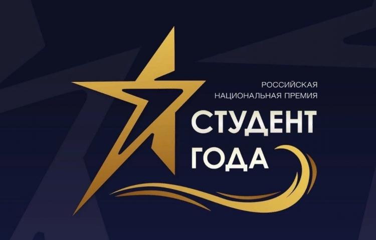 SSAU students are finalists of the Russian national award "Student of the Year - 2020"