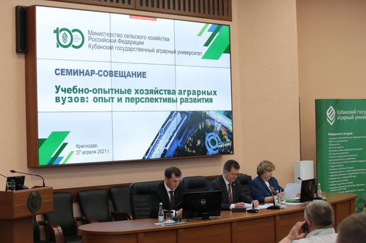 All-Russian seminar-meeting "Educational and Experimental Farms of Agricultural Universities: Experience and Development Prospects"