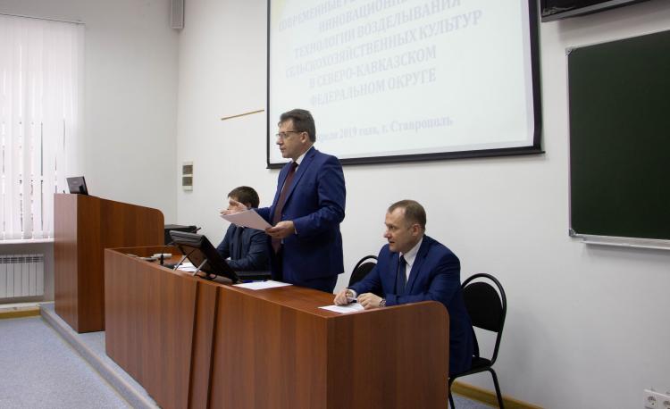 Plenary session of the scientific-practical conference was held