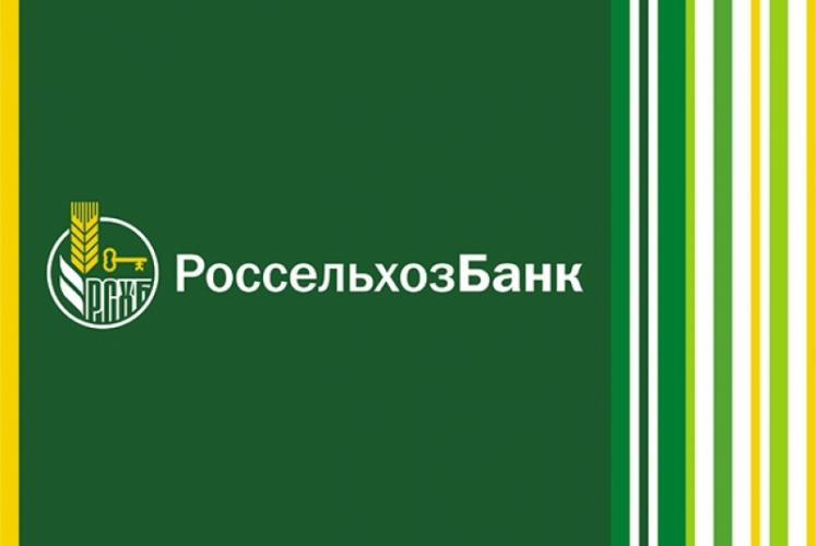 Поздравление с Днём Знаний от Председателя Правления АО «Россельхозбанк» Бориса Листова