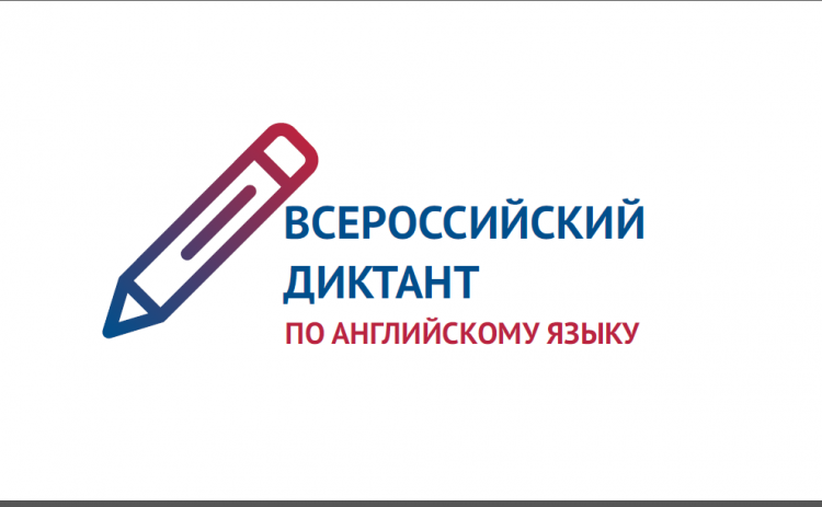 The All-Russian dictation in English will be held in the SSAU