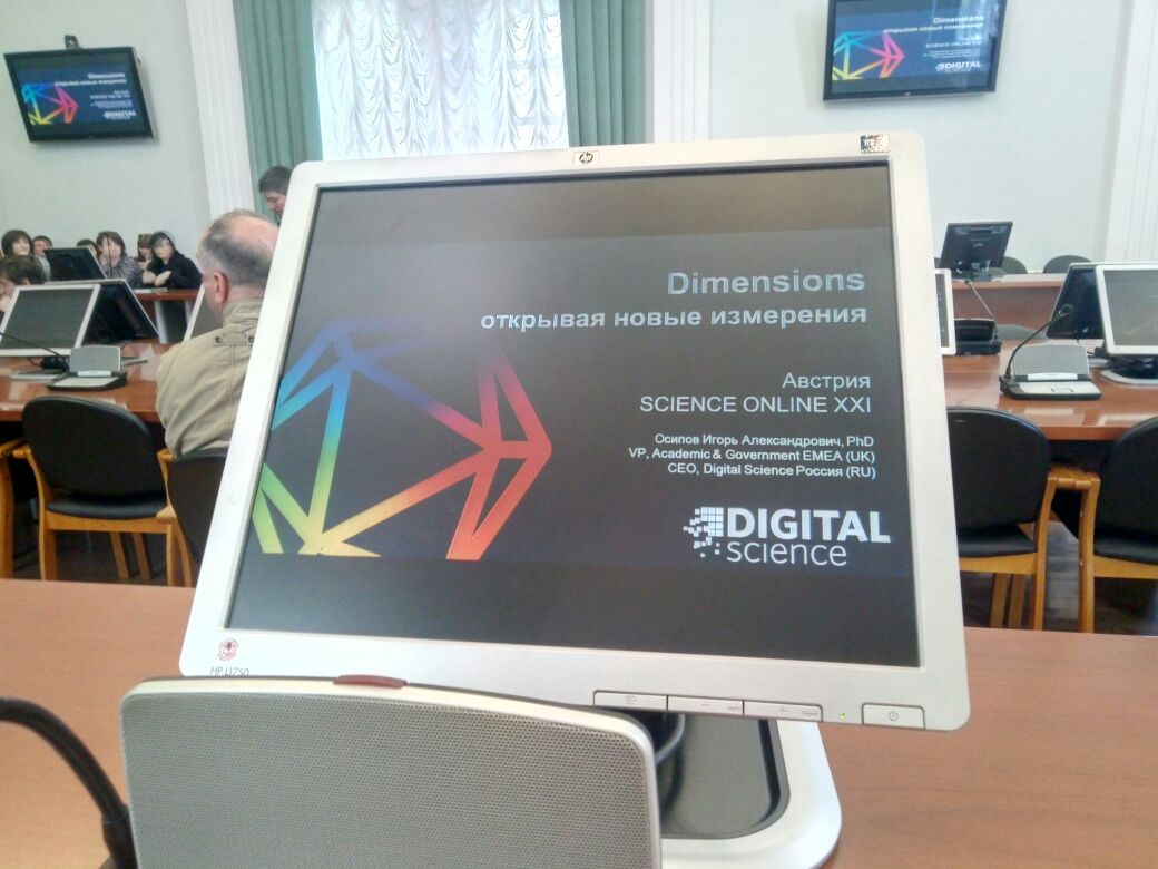 Состоялся семинар   «Цифровые инструменты в организации научных исследований»