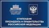 Talented graduate students of the Stavropol State Agrarian University - scholarship holders of the President and the Government of the Russian Federation