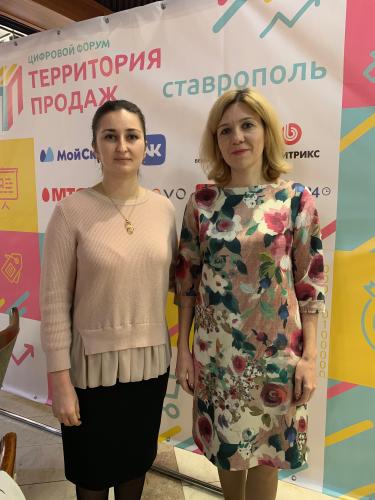 Участие преподавателей Ставропольского ГАУ в цифровом форуме «Территория продаж»