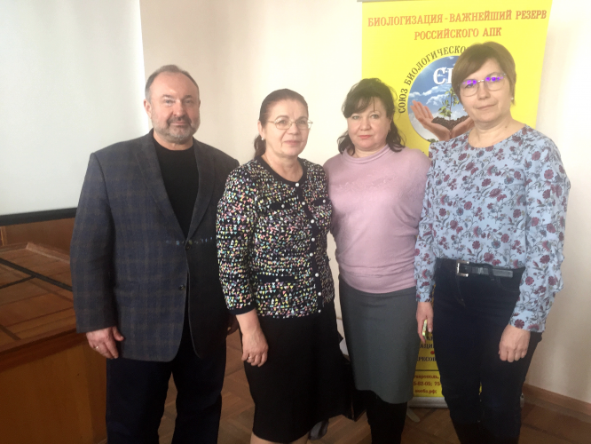 The teachers of the Stavropol State Agrarian University took part in the training course "Biologization of agricultural technologies and organic production: environmental, technological and economic aspects"
