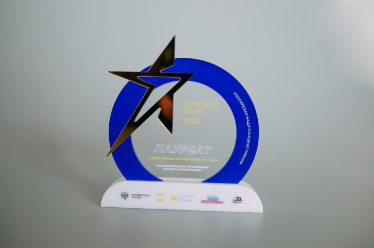 Научно-инновационное объединение «Smart Agro» получило заслуженную награду «Студент года»