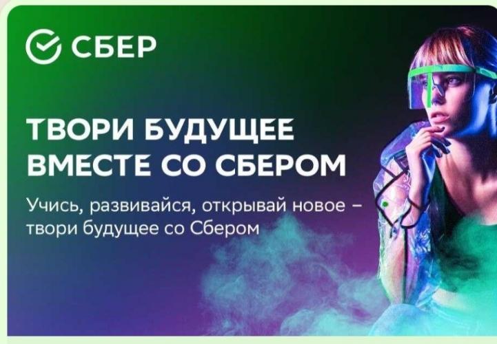 Participation of teachers and students of the Accounting and Finance Faculty in the First Telegram Conference of the South-Western Sberbank