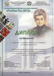  Блохиной 2012-1