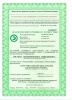 Сертификация системы экологического менеджмента университета