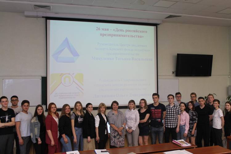 "The Day of Russian Entrepreneurship in the format of export development" - a master class for students-economists
