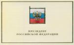 President of the Russian Federation Vladimir Putin congratulated the Rector of the Stavropol State Agrarian University on Victory Day