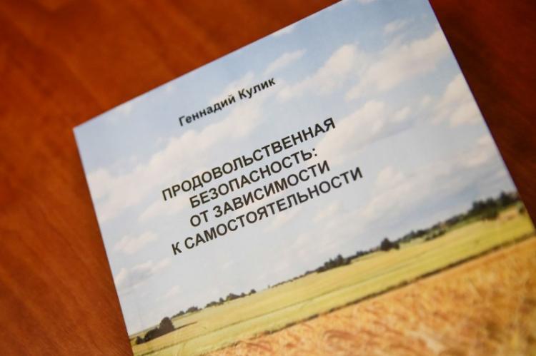 Продовольственная безопасность:  от зависимости к самостоятельности