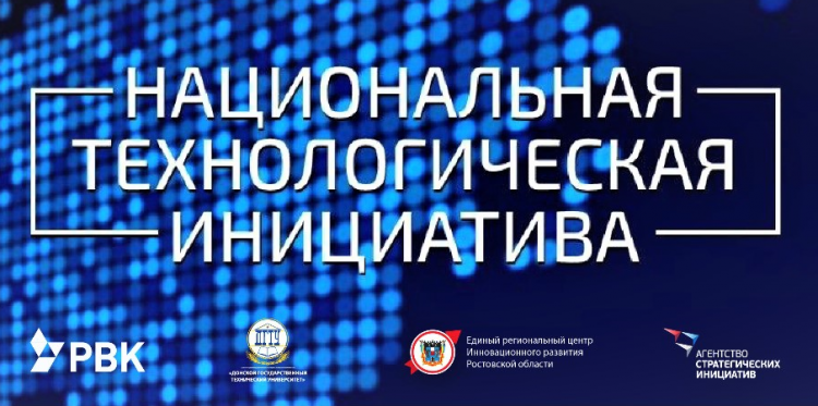 cientists from Stavropol State Agrarian University took part in a strategic session of the national technology initiative.