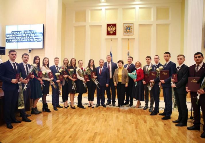 Students of the Stavropol GAU awarded the scholarship of the Governor of the region