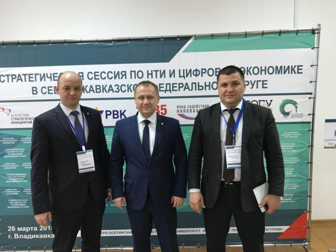 Участие в Стратегической сессии по НТИ  и цифровой экономике  в Северо-Кавказском федеральном округе