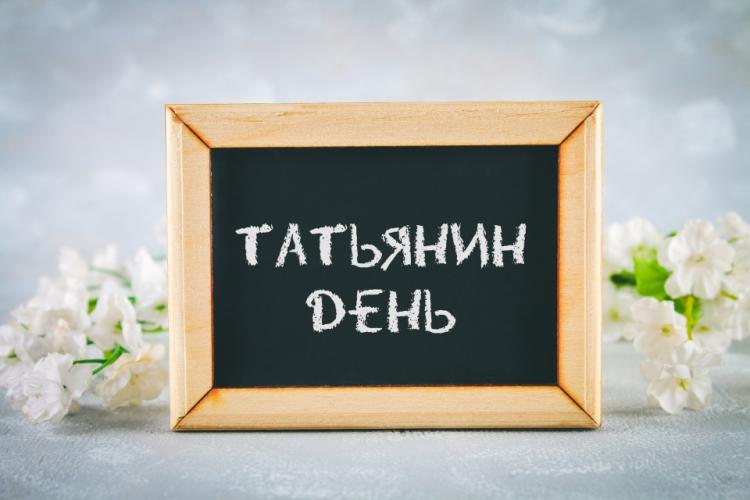 Participation of the Stavropol State Agrarian University in the All-Russian Internet Competition of Agricultural Universities "So, her name was Tatyana!"