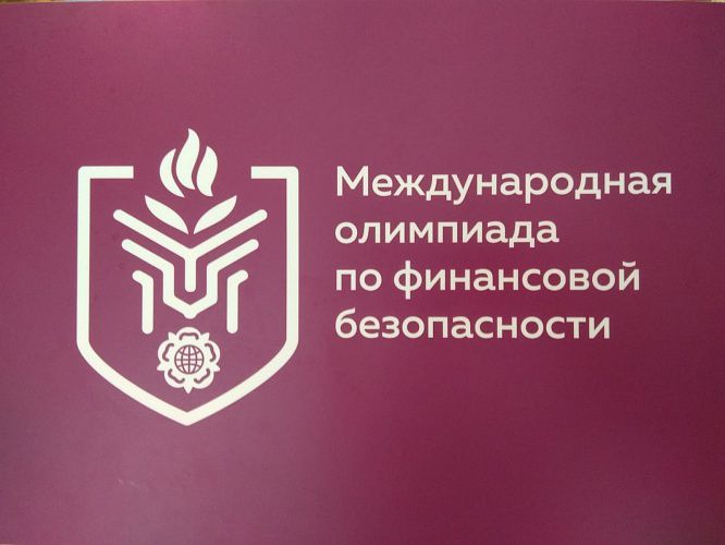 Студентка СтГАУ - призёр I этапа Международной олимпиады по финансовой безопасности