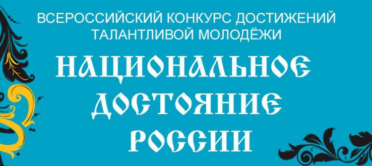 Студент СтГАУ – серебряный призер Всероссийского конкурса «Национальное достояние России»