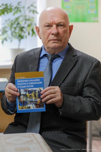 Associate Professor of SSAU published a philosophical monograph "The vicissitudes and collisions of culture and civilization in the fate of Russia."