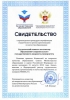 The Student Committee for the quality of education of the Stavropol State Agrarian University has passed the verification procedure (organization) on the quality of education.