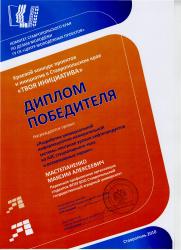  инициатива