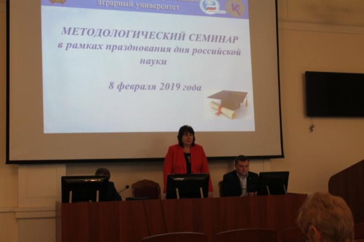 At the Faculty of Economics a methodological seminar on the topic “Methodology of research” was held