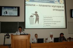 Студенческая конференция