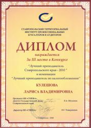по на 2010 по на 2010