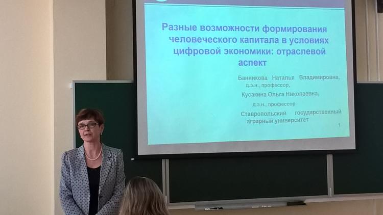 Lecturer of the Stavropol State Agrarian University took part in the work of the VI International Scientific and Practical Conference "Man and Scientific and Technical Progress in the Socio-Economic Paradigm of the Future"