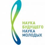 We invite you to participate in the All-Russian Youth Scientific Forum "The Science of the Future - the Science of the Young"