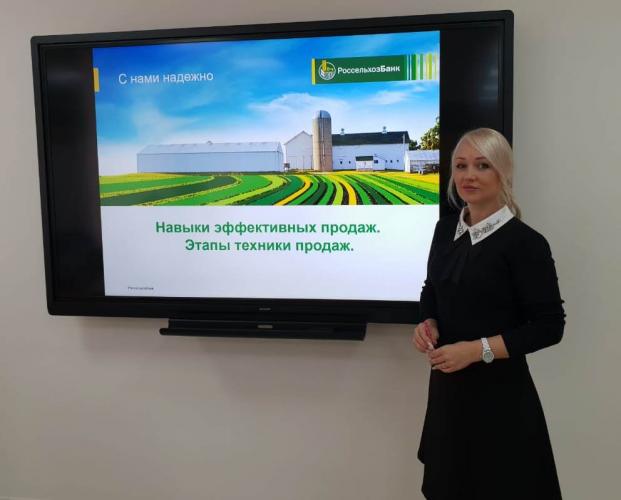 A series of lectures from the Stavropol regional branch of JSC "Rosselkhozbank".