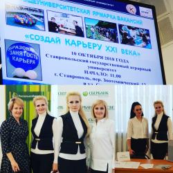 День карьеры День карьеры