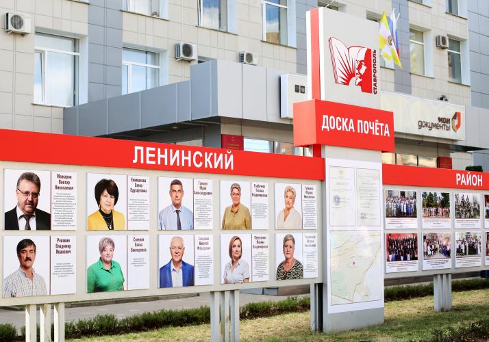 Staff members of the University were awarded by the administration of the Leninsky district