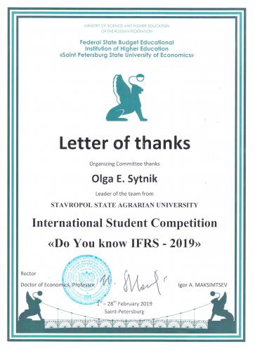 The results of the International Competition “Do You Know IFRS - 2019” have been summed up