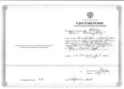 Изменено0002