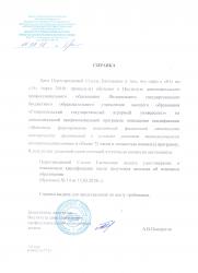 Справка