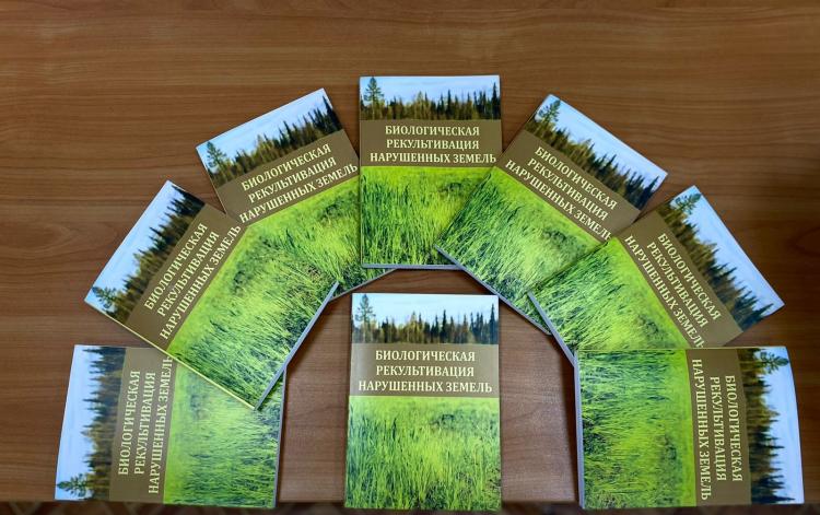 SSAU published a monograph "Biological reclamation of disturbed lands"