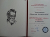 Professor of the Department of State and Municipal Management and Law  V.A.Cherepanov  became an academician of RANS.